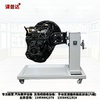 手动变速器拆装实训台六档｜东风手动变速器总成｜汽车变速器拆装翻转架｜课普达