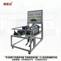 课普达 奥迪01J自动变速器实训台｜奥迪A4 CVT无级变速，变频驱动多工况模拟