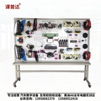 课普达｜奥迪全车电器实训台｜12V轿车电器系统，启动充电灯光仪表全演示
