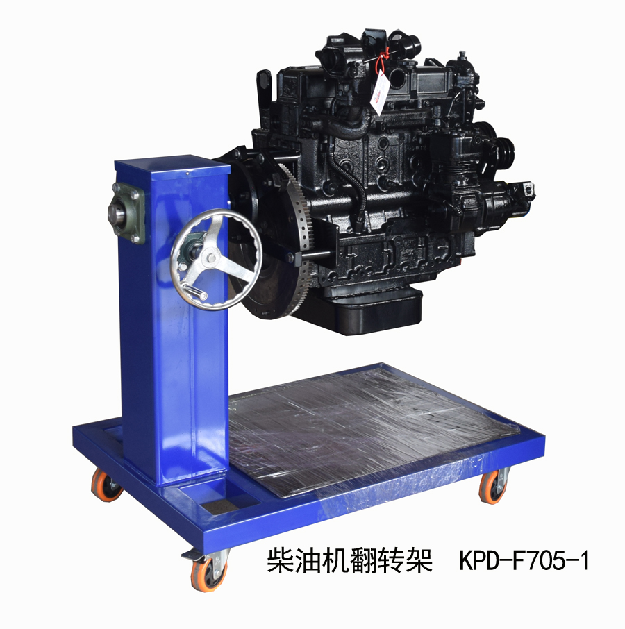 柴油发动机翻转架 f705-1