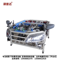 汽车整车电器实训考核装置