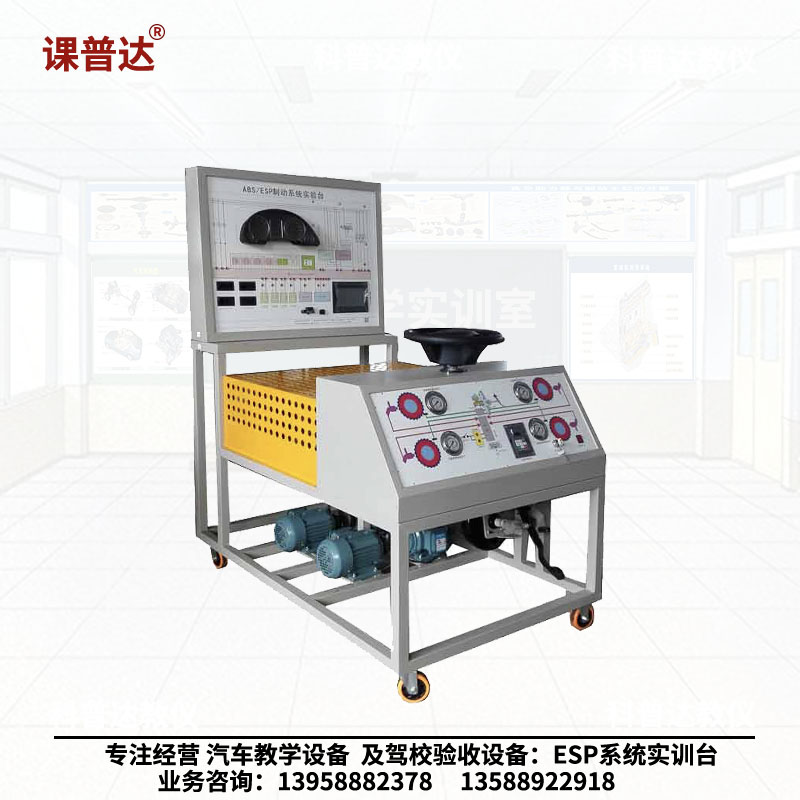 ESP系统实训台