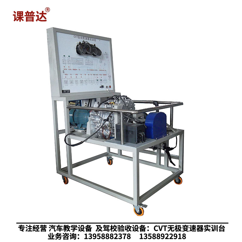 CVT无极变速器实训台