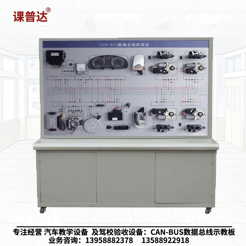 CAN-BUS数据总线示教板