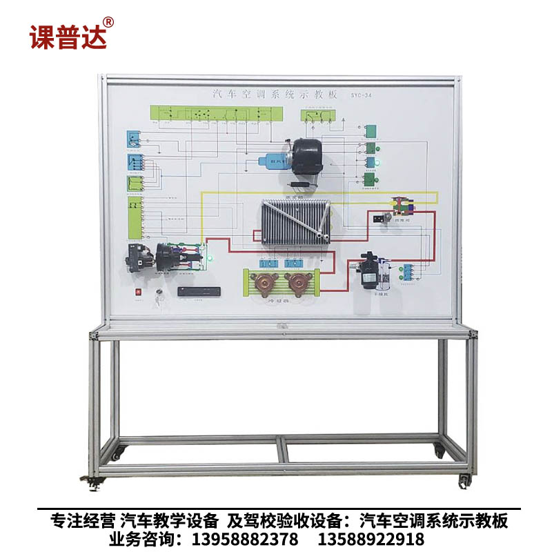 汽车空调系统示教板1