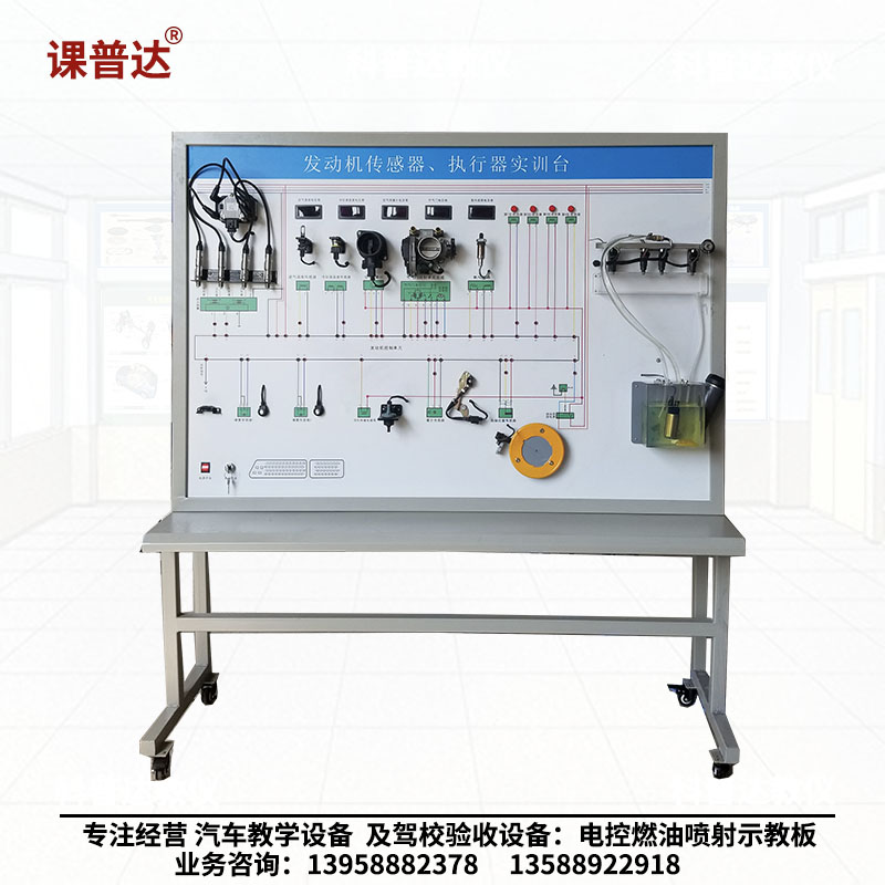 电控燃油喷射示教板