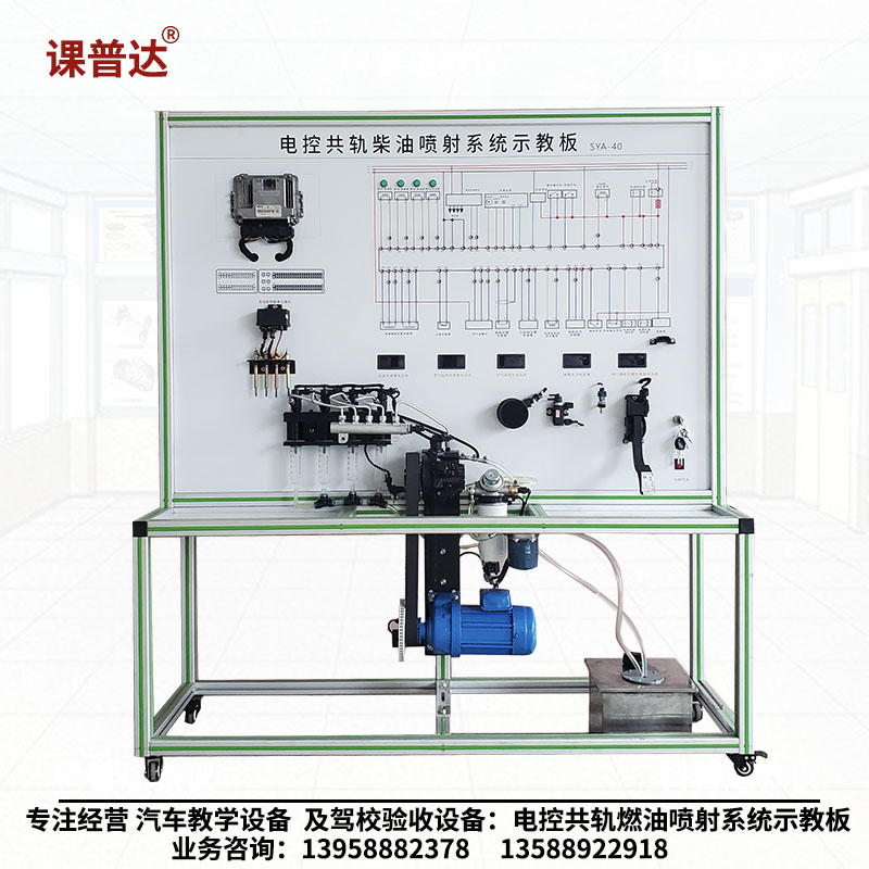 电控共轨燃油喷射系统示教板