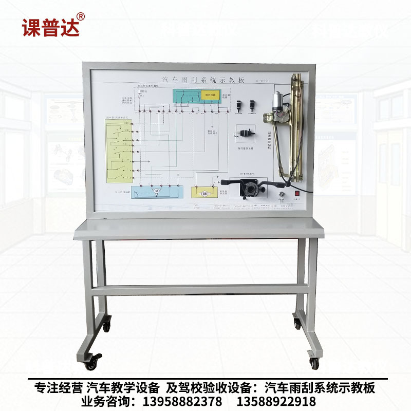 汽车雨刮系统示教板